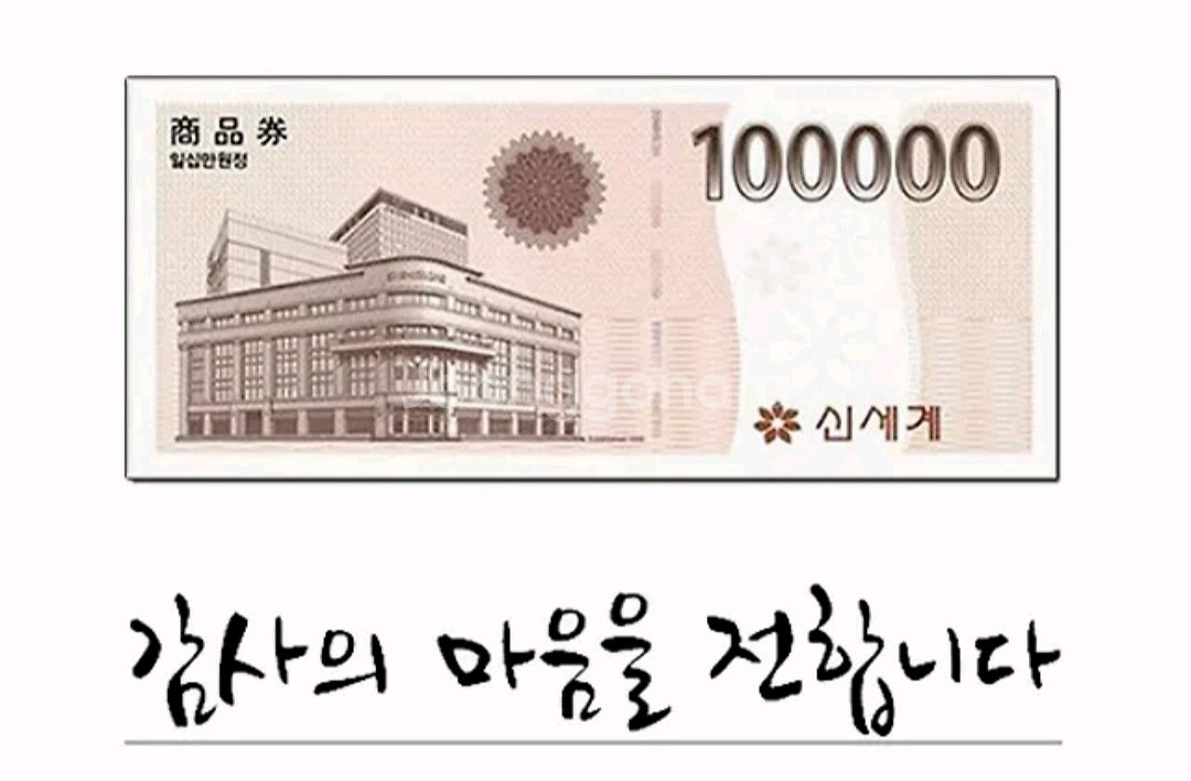 신세계상품권 판매합니다--0