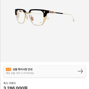 크롬하츠 르그미 초코브라운+금테
