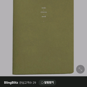 A4 슬림 주간 다이어리