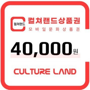 90% 삽니다) 문상, 문화상품권, 도서문화상품권
