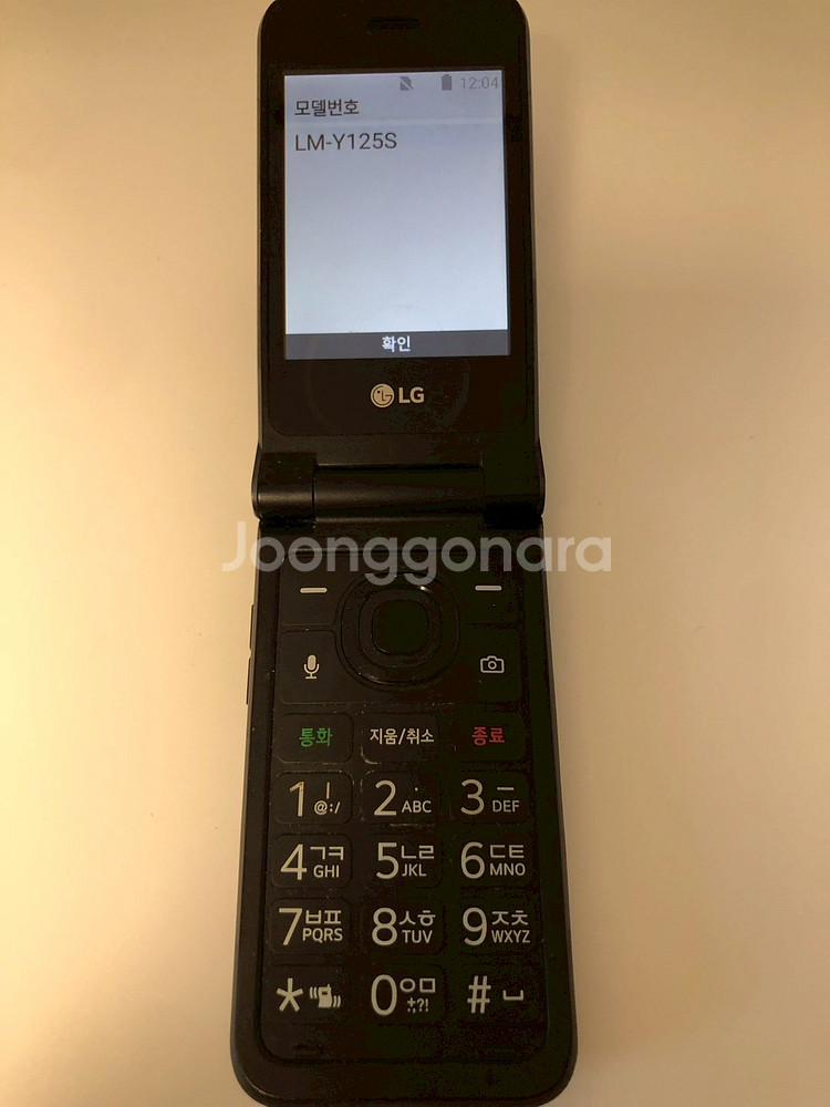 LG 폴더2S (Y125) 블랙 기기 판매(10880)--6
