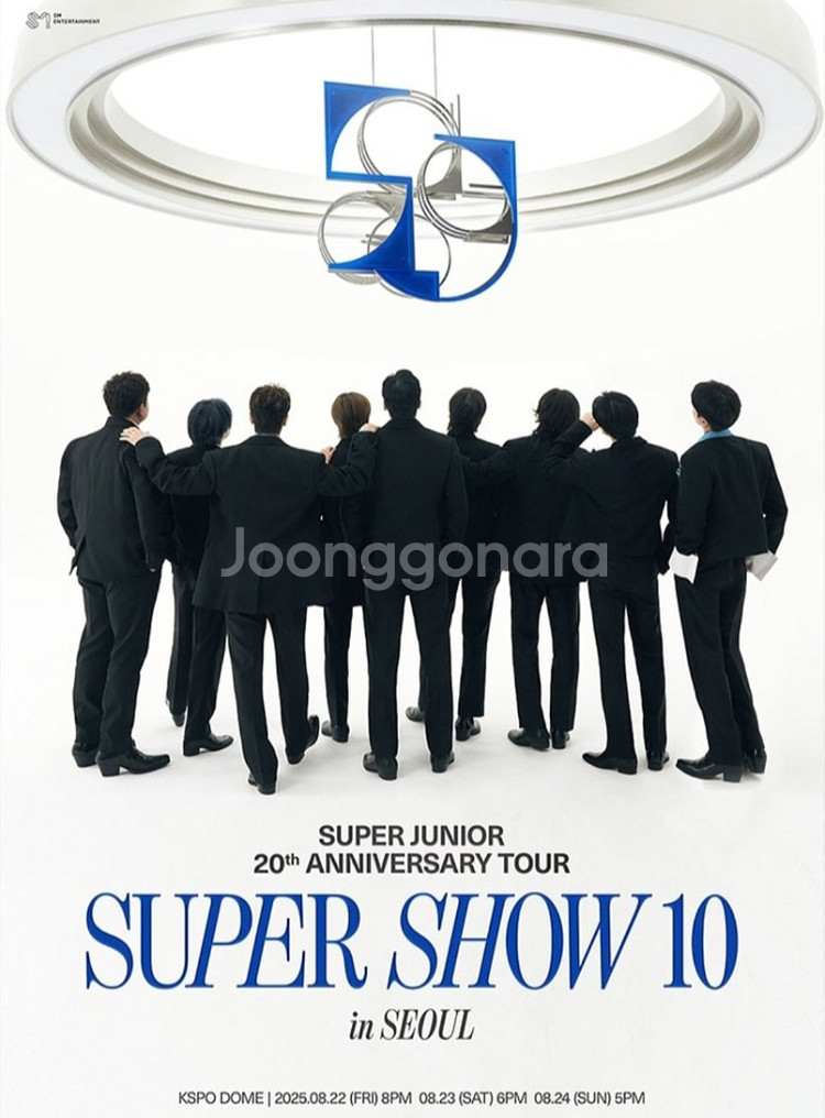 에스파 콘서트 슈퍼주니어 콘서트 명당 양도--0