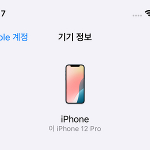 아이폰12프로 128기가 블루색상 교환 원합니다