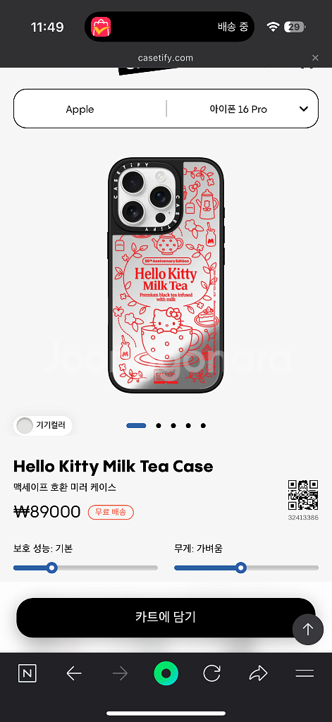캐이스티파이 헬로키티 아이폰16프로--0