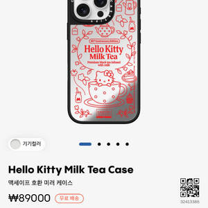 캐이스티파이 헬로키티 아이폰16프로