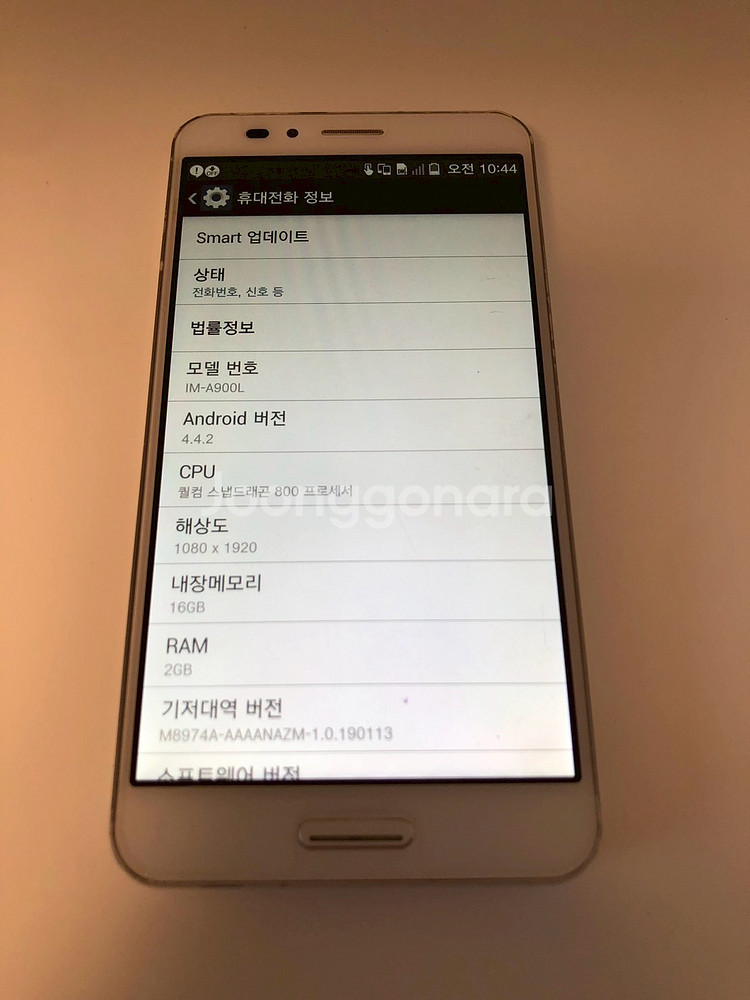베가 시크릿업(IM-A900) 화이트 기기(18762)--6