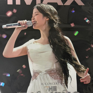 아이유 콘서트 더위닝 영화 cgv 특전 판매합니다