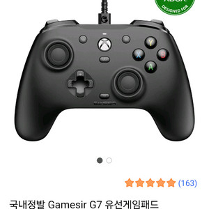 Gamesir G7 유선 게임패드