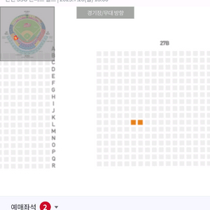 프로 야구티켓 인천 ssg 두산 20일 3루 응원2연석