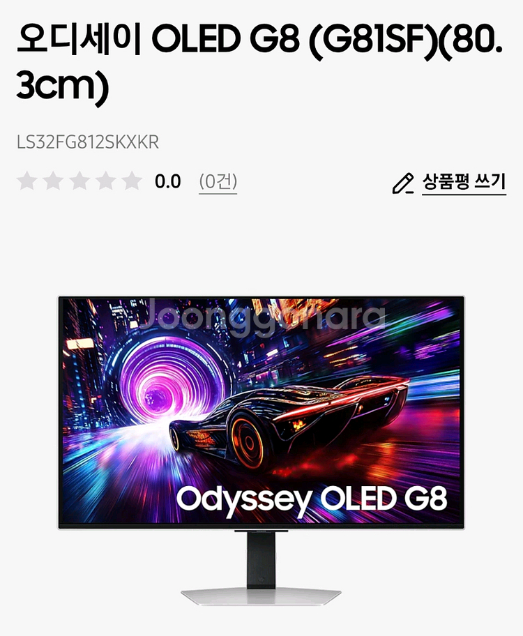 삼성 오디세이 모니터 G81SF LS32FG812--0