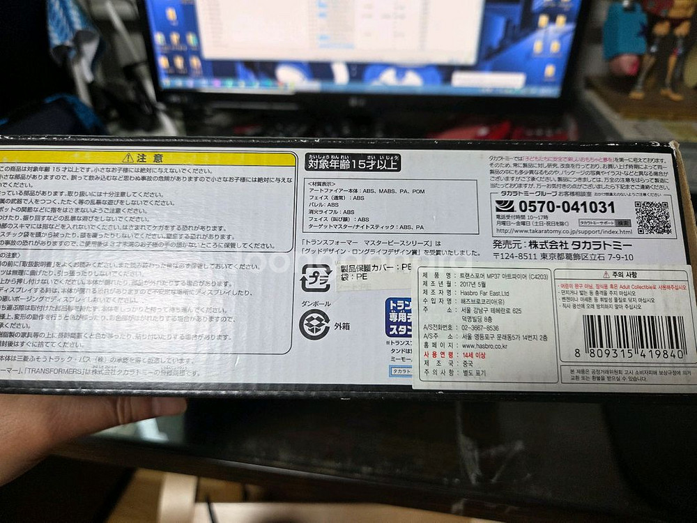 트랜스포머 MP-37 아트파이어 팝니다.--2