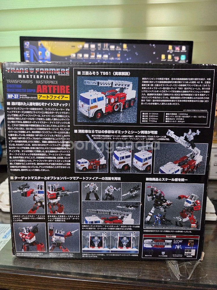 트랜스포머 MP-37 아트파이어 팝니다.--1