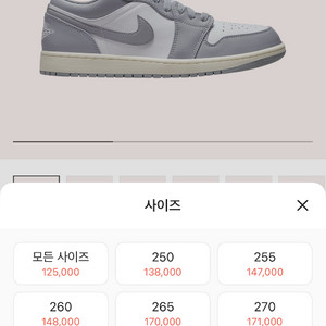 나이키 조던 스텔스 앤 화이트 새상품급 280