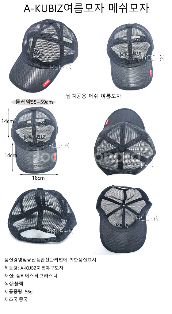 여름모자 망사모자 통기성모자 남성모자 야구모자 패션모자--1