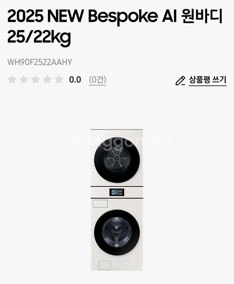 삼성 원바디 신상 WH90F2522AAHY--0