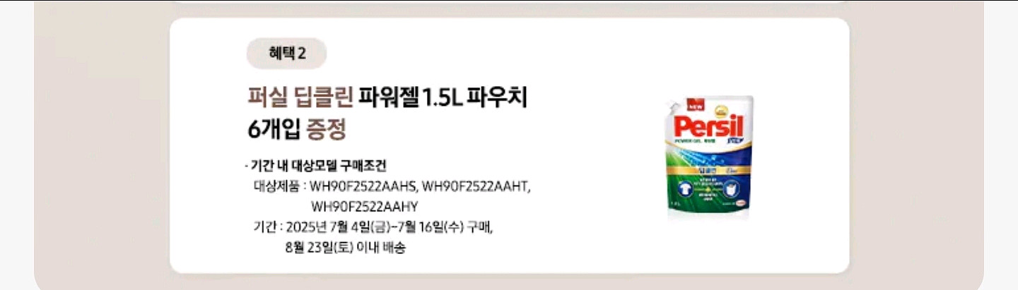 삼성 원바디 신상 WH90F2522AAHY--1