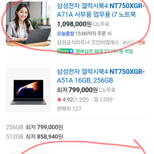 갤럭시북4 95만원
