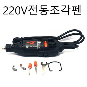 전동그라인더 미니그라인더 조각펜 220v