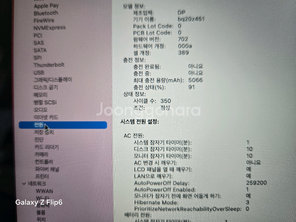 2014 맥북프로 레티나 13인치 고급형 S급--9