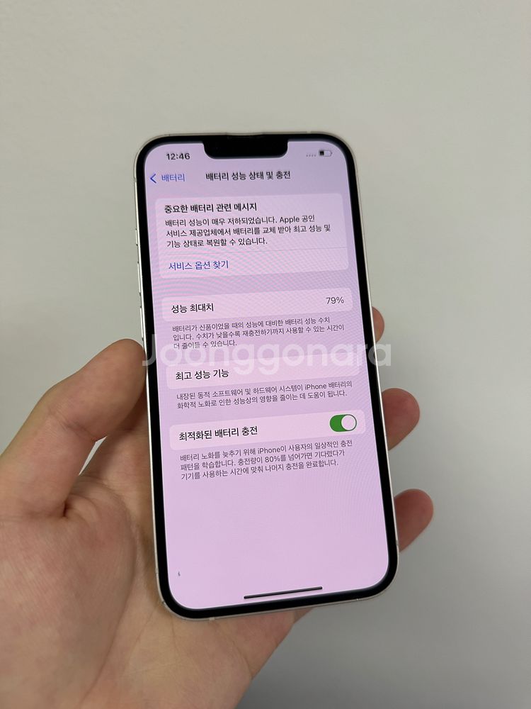 아이폰 13 128기가 화이트 점폰--0