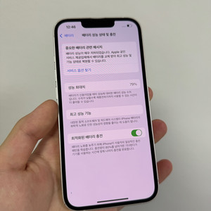 아이폰 13 128기가 화이트 점폰