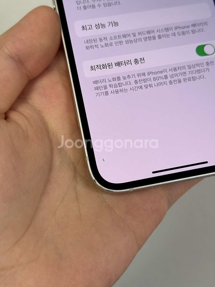아이폰 13 128기가 화이트 점폰--1