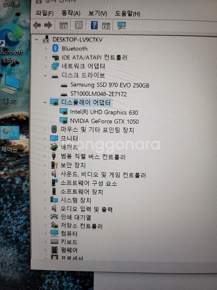 MSI 노트북 판매(i5-8300H / GTX1050)--6