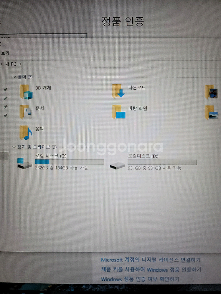 MSI 노트북 판매(i5-8300H / GTX1050)--8