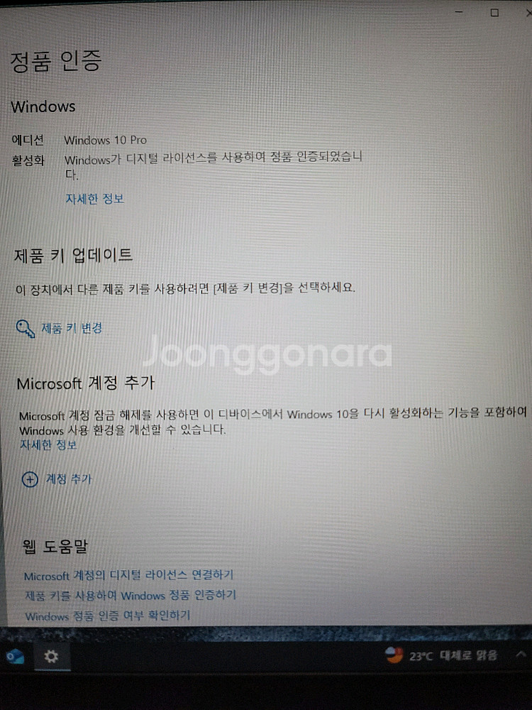 MSI 노트북 판매(i5-8300H / GTX1050)--7