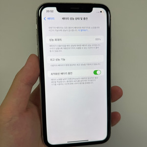 아이폰 Xr 128기가 화이트 페이스아이디 안됨