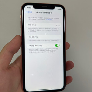 아이폰 Xr 기능정상 가성비폰