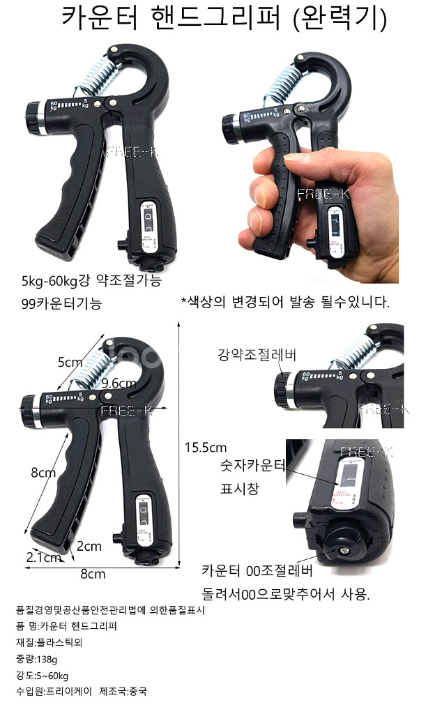 카운터악력기 카운터핹드그리퍼 손운동기구 강약조절--1