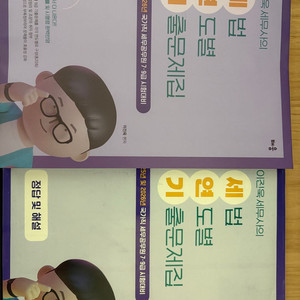 오정화 세법 ox 1000제 기출플러스 이진욱 t맵등