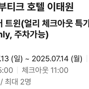 임피리얼 팰리스 부티크 호텔