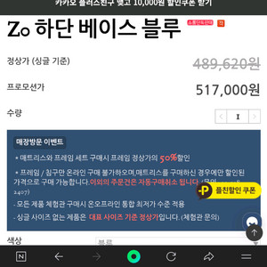 호텔침대 하단 베이스 23cm
