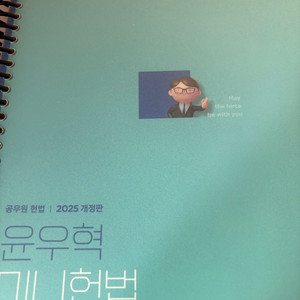 김건호 찐합노 기출헌법 윤우혁 미니헌법. 팝니다