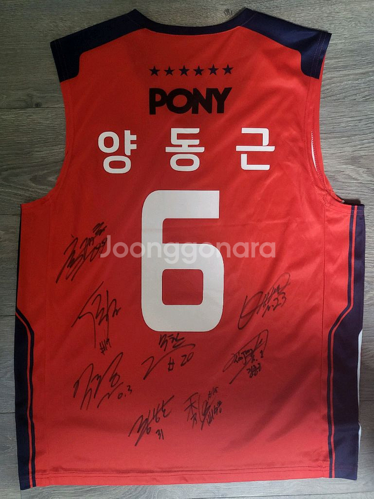 KBL 울산 모비스 양동근 조성민 싸인 유니폼--2