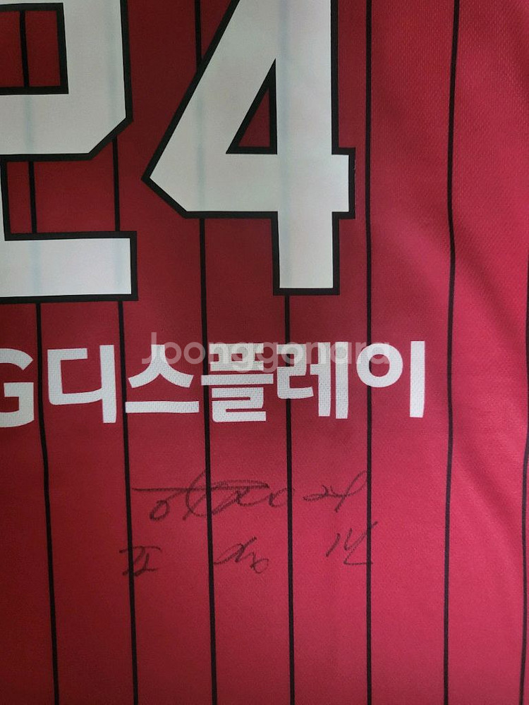 KBL 울산 모비스 양동근 조성민 싸인 유니폼--8