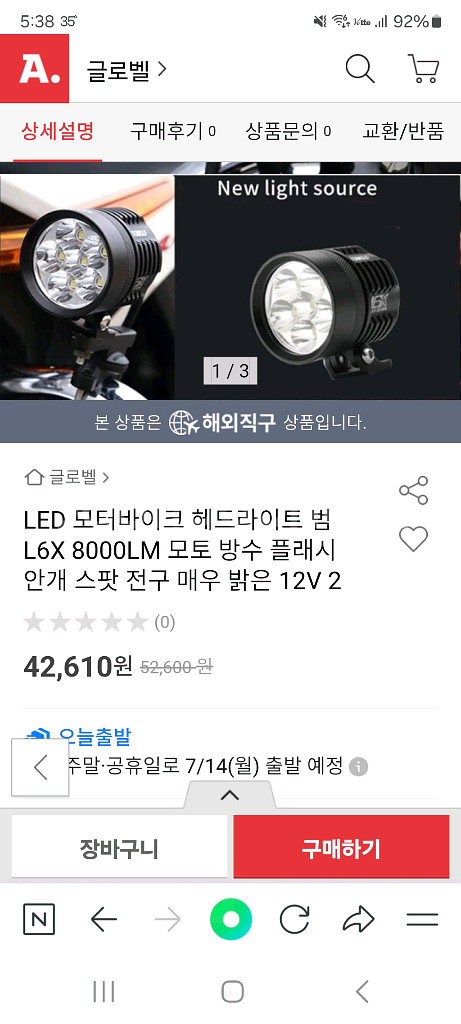 l6x헤드라이트 스위치2개--2