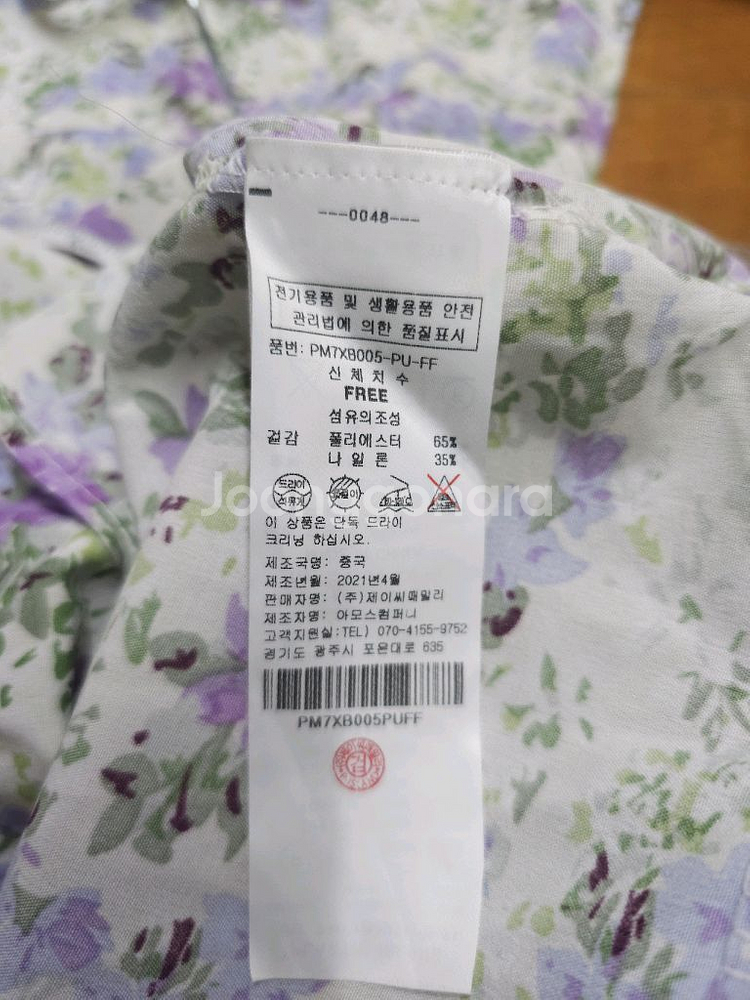 플라스틱아일랜드 플라워 롱원피스 free--6