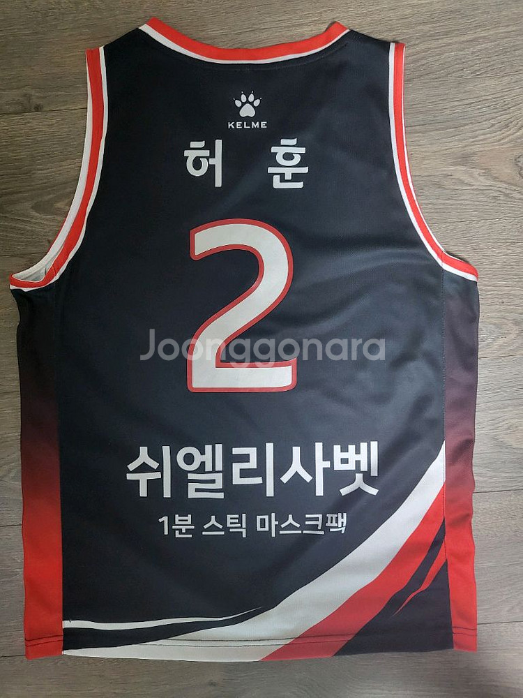 KBL 허웅 허훈 유니폼--4