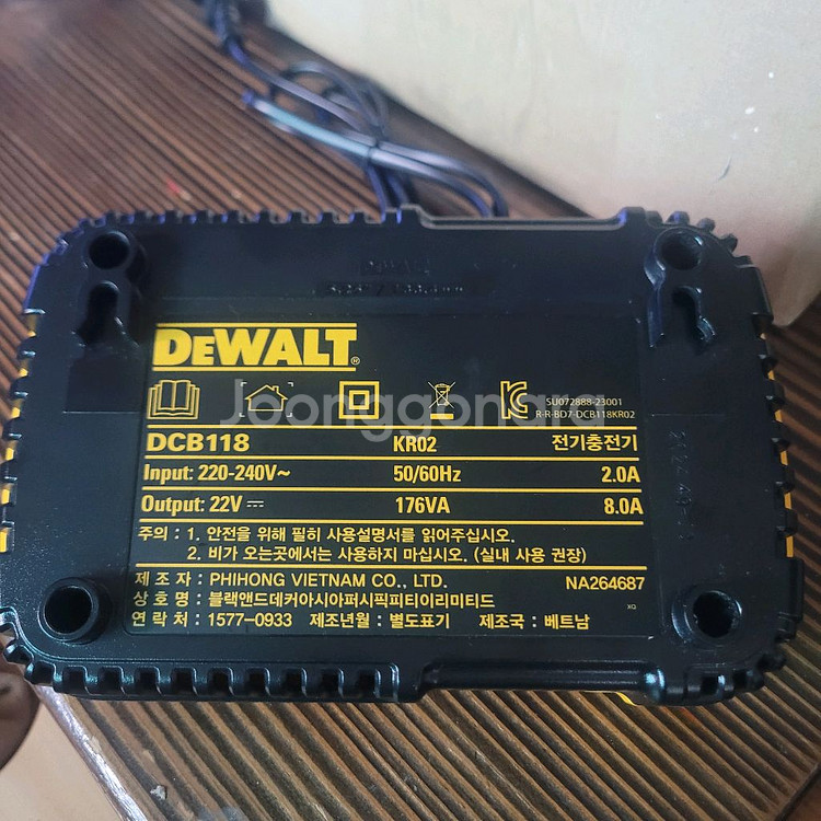 디월트 dcb118 프리미엄 배터리 충전기입니다--1
