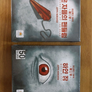 보드게임 레오폴드 3부작 중 1, 2부