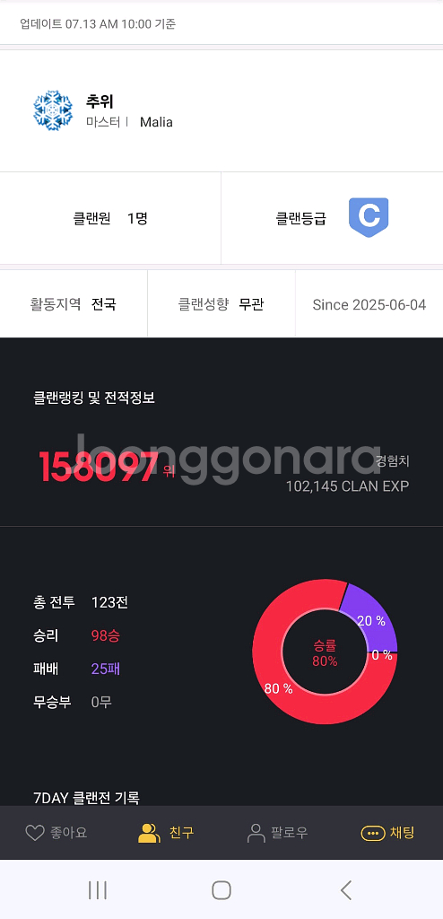 서든어택 클랜--0