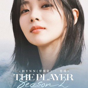 박혜원 hynn 콘서트 오늘꺼 op3열 싸게