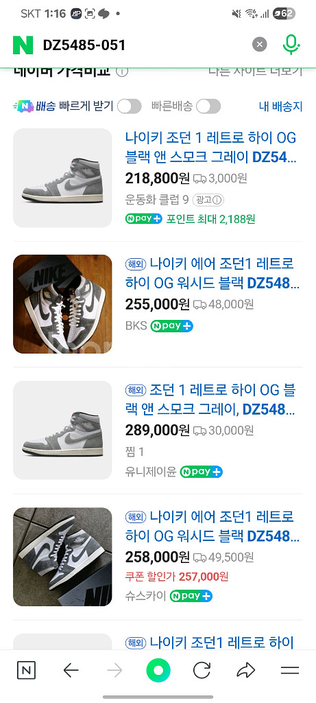[새상품]나이키조던1 레트로하이 스모크그레이 (235)--4