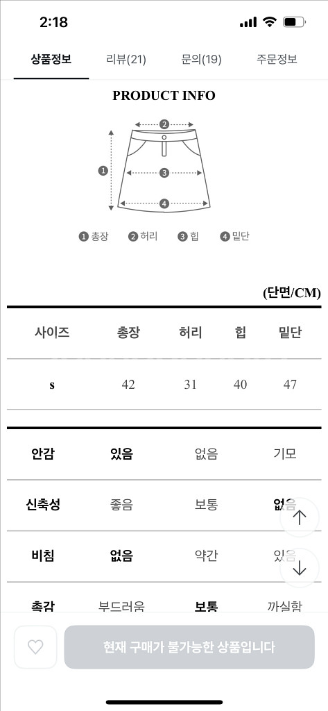 토미울헤링본스커트 / 울스커트 / 겨울 스커트 / 오피--4