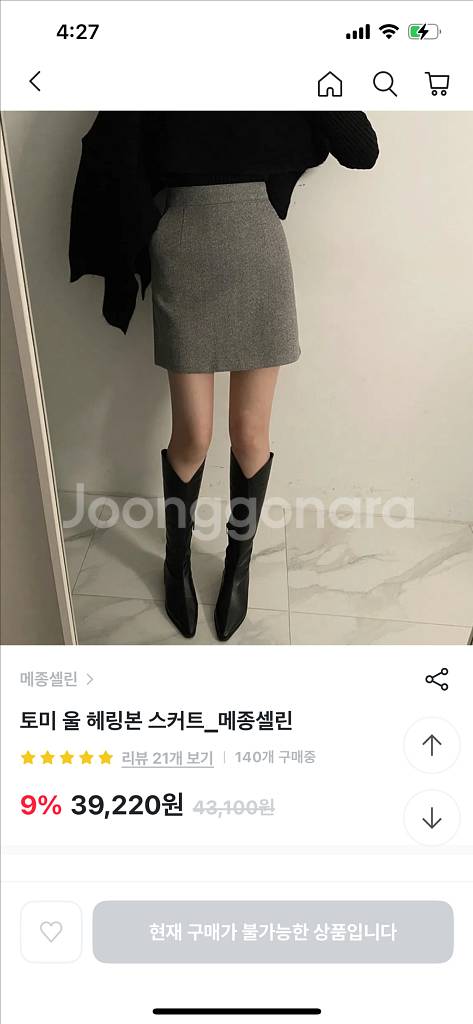 토미울헤링본스커트 / 울스커트 / 겨울 스커트 / 오피--2