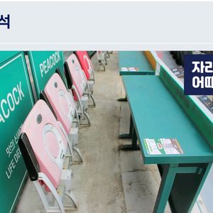 최저가)7/19 ssg 두산 피코크테이블 불꽃놀이패키지