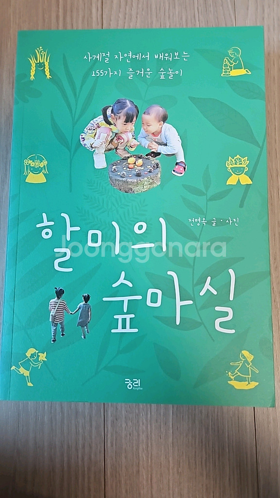 할미의 숲마실--0